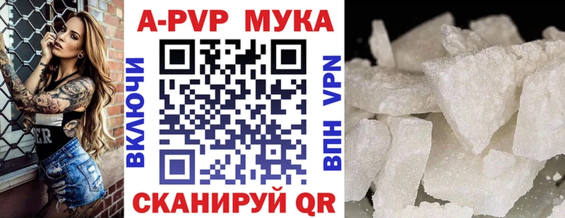 Купить где  Лангепас  А ПВП Соль 