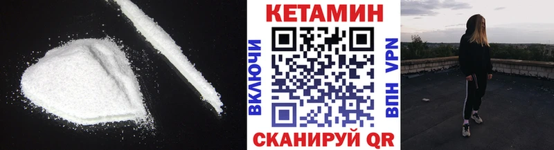 Купить где  Лангепас  Кетамин ketamine 
