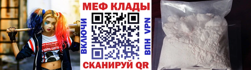 Мефедрон кристаллы Купить Лангепас