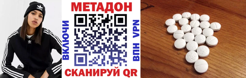 МЕТАДОН белоснежный  Купить закладки  Лангепас 